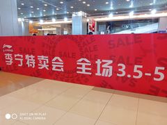 -李宁(大宁国际旗舰店)