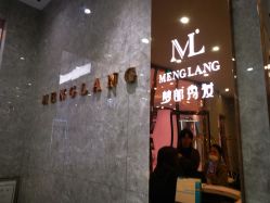 点击看大图 -Meng Lang 梦郎白金店