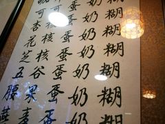 菜单-玫瑰甜品(文明路店)