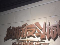 -逃脱反斗城沉浸剧情密室(北京路店)