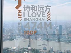 -上海环球金融中心云端足球盛典