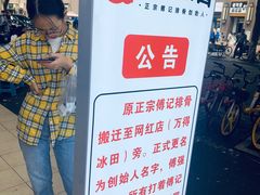 -傅强排骨(成都总店)
