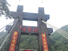 -古龙峡云天玻霸