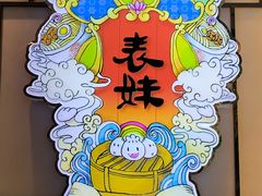 -燊荣记(北京路店)