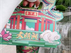 -济南大明湖景区