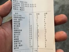 账单-碎怂烤肉(钟楼柳巷店)