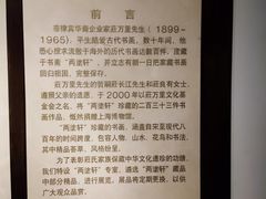 -上海博物馆(人民广场馆)