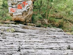 景点-孤山寨风景区