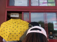 -秋栗香(地安门店)