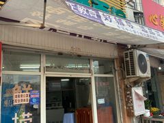 门面-老鸭汤面馆(福光南路店)
