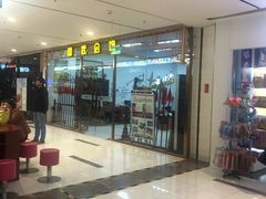 -远洋未来广场(育慧北路店)