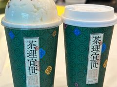 -茶理宜世(广州南站（站内）3楼B17检票口店)