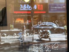 -常识咖啡common sense(春熙路店)