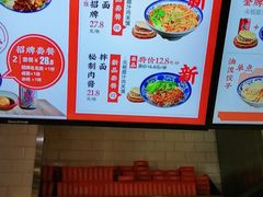 -陕味食族油泼面(工商大学店)