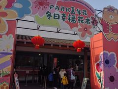 -嘉北郊野公园