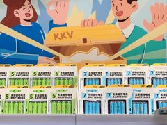 -KKV(深圳kk one 店)