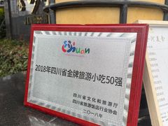 -成都金河宾馆(宽窄巷子店)