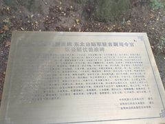 -北山公园