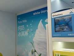 -白色日记·手作酸奶(麦凯乐店)