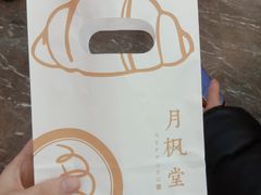 -月枫堂(长春这有山店)