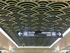 -新南门(地铁站)