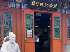 -郭守敬纪念馆