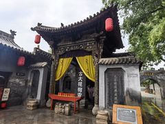 -大槐树寻根祭祖园