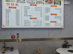 -周浦热气羊肉面馆(莲园路店)