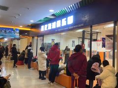 -同至人购物中心(朝阳街店)