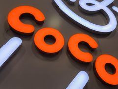 -CoCo都可(常德路店)