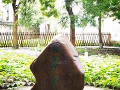 -绍兴鲁迅故里·沈园景区