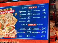 -围炉三国锅盔(平江万达店)