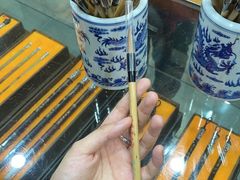 -戴月轩(琉璃厂东街店)