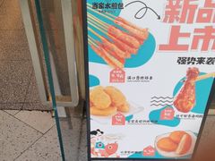 -当家水煎包·牛肉汤(浦江店)