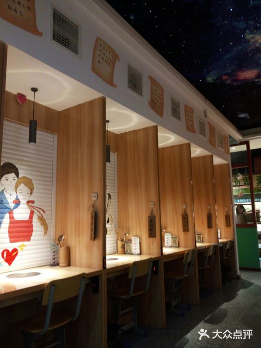 班花麻辣烫(南京概念店)图片