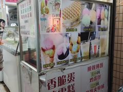 -成裕雪糕店(士多店)