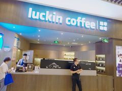 -瑞幸咖啡(平安滨江金融中心店)
