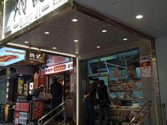 -炳记云饺(德政总店)