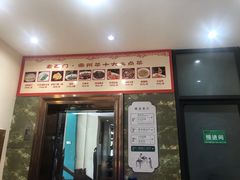 -老西门·常州菜(新区店)
