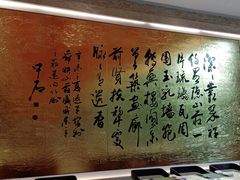 -舜耕山庄四时万和自助餐厅