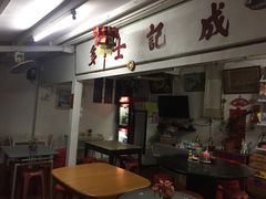 -成记士多(石澳道)