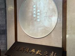 -邯郸市博物馆(新馆)
