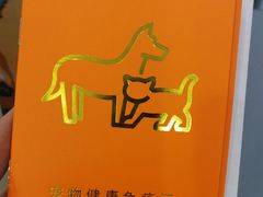 -伟伟宠物医院·CT影像中心·瑞派犬猫综合性门诊(汉口总院)
