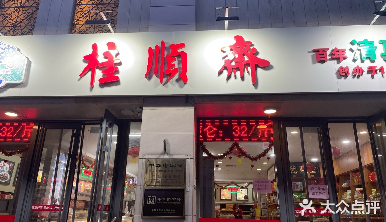 甜蜜点心诱惑力