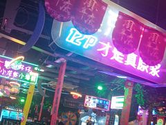 -路边边.炒菜烧烤.音乐餐厅(良乡长虹店)