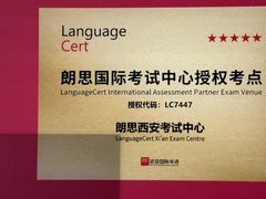 -诺亚雅思托福北郊中心(凤城路店)