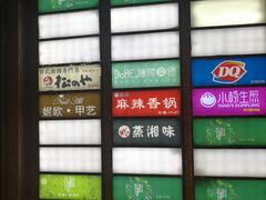 -1788广场美食