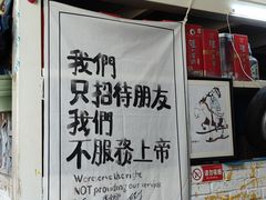 -新疆狼爷烤肉(宋庄店)