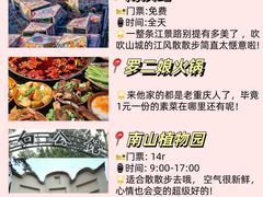 -罗二娘·鲜切牛自助火锅(罗湖东门步行街店)