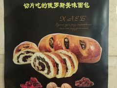 -马克西姆俄罗斯餐厅(通亚街店)